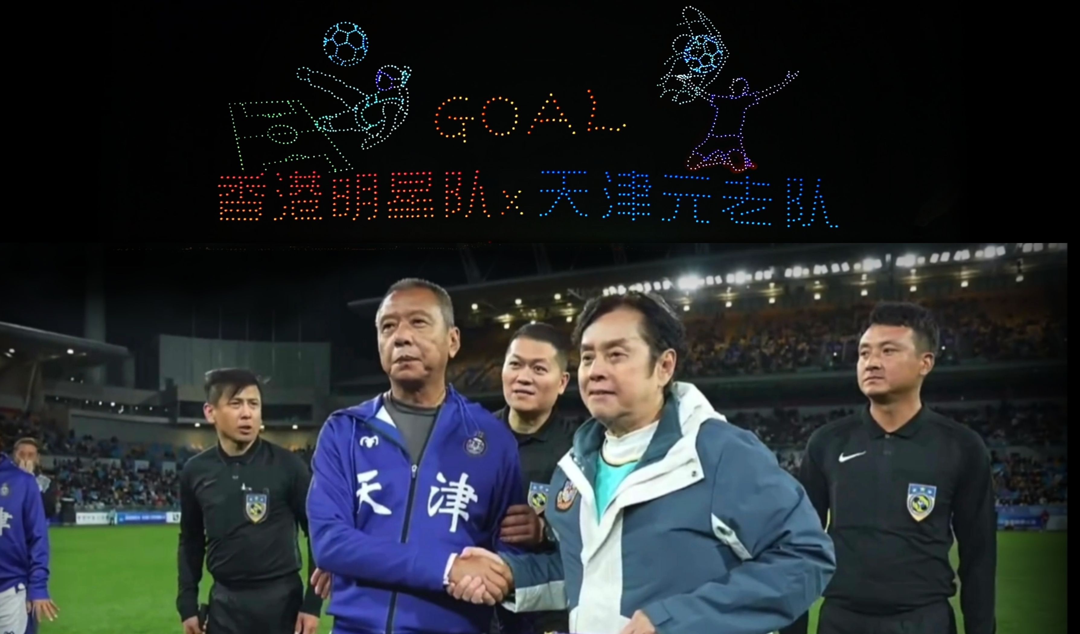 足球赛场天王对决吸引无数球迷