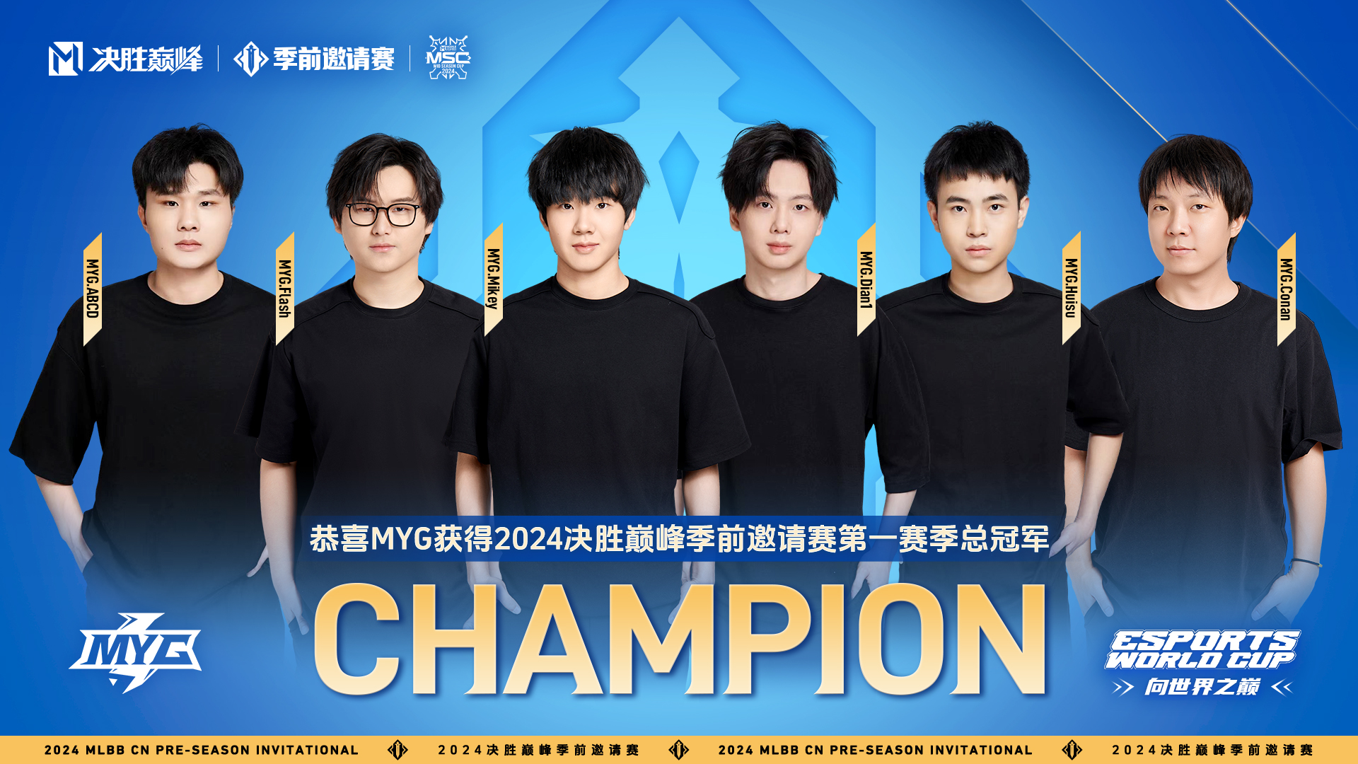 关于精英对抗，豪门球队强势角逐的信息