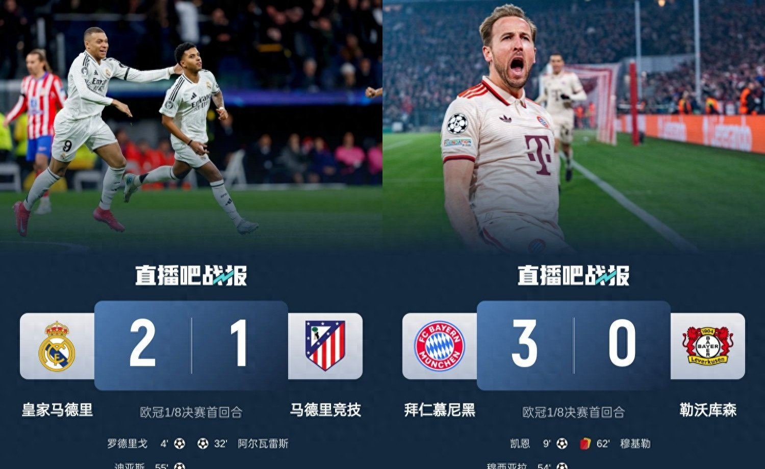 国际足球比赛中球队争夺胜利的故事