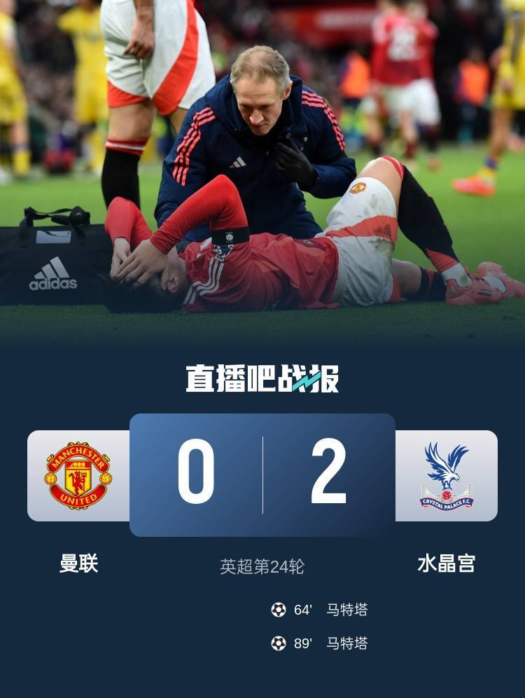 曼联前锋受伤，将缺席接下来几场比赛的简单介绍