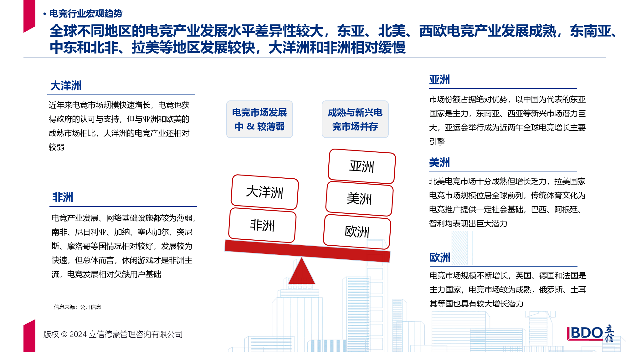 爱游戏体育在线-大洋洲篮球锦标赛赛程公布，强队实力强劲