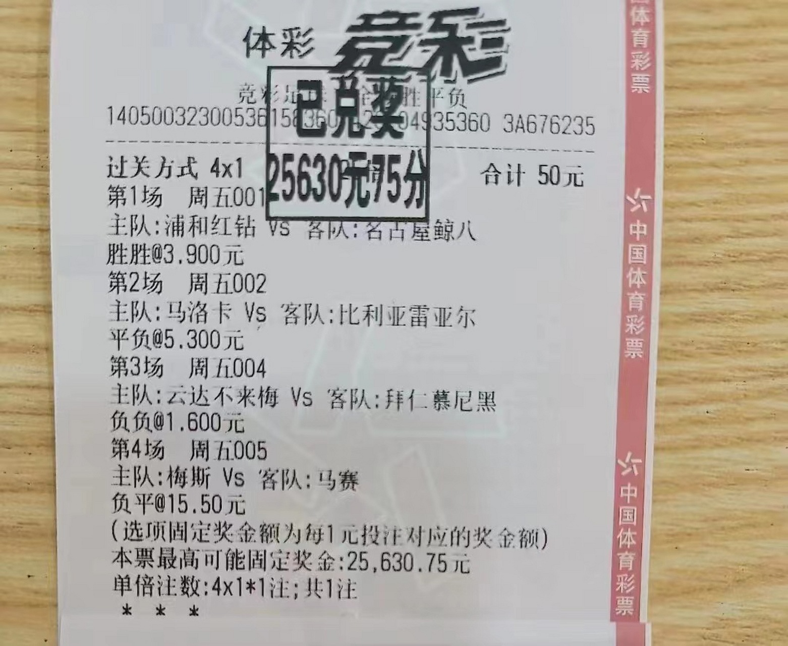 里尔客场击败南特，继续领跑法甲积分榜的简单介绍