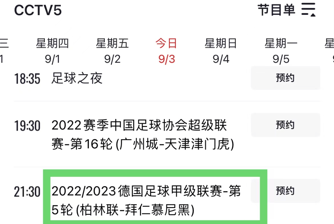 关于告别失利阴影，霍芬海姆全力冲击争四的信息