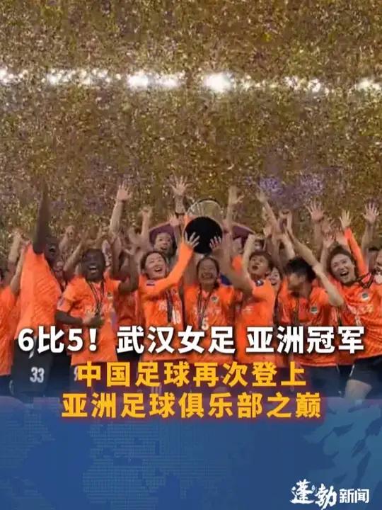 爱游戏体育在线入口-中国足球队再夺国际冠军，再次震惊世界