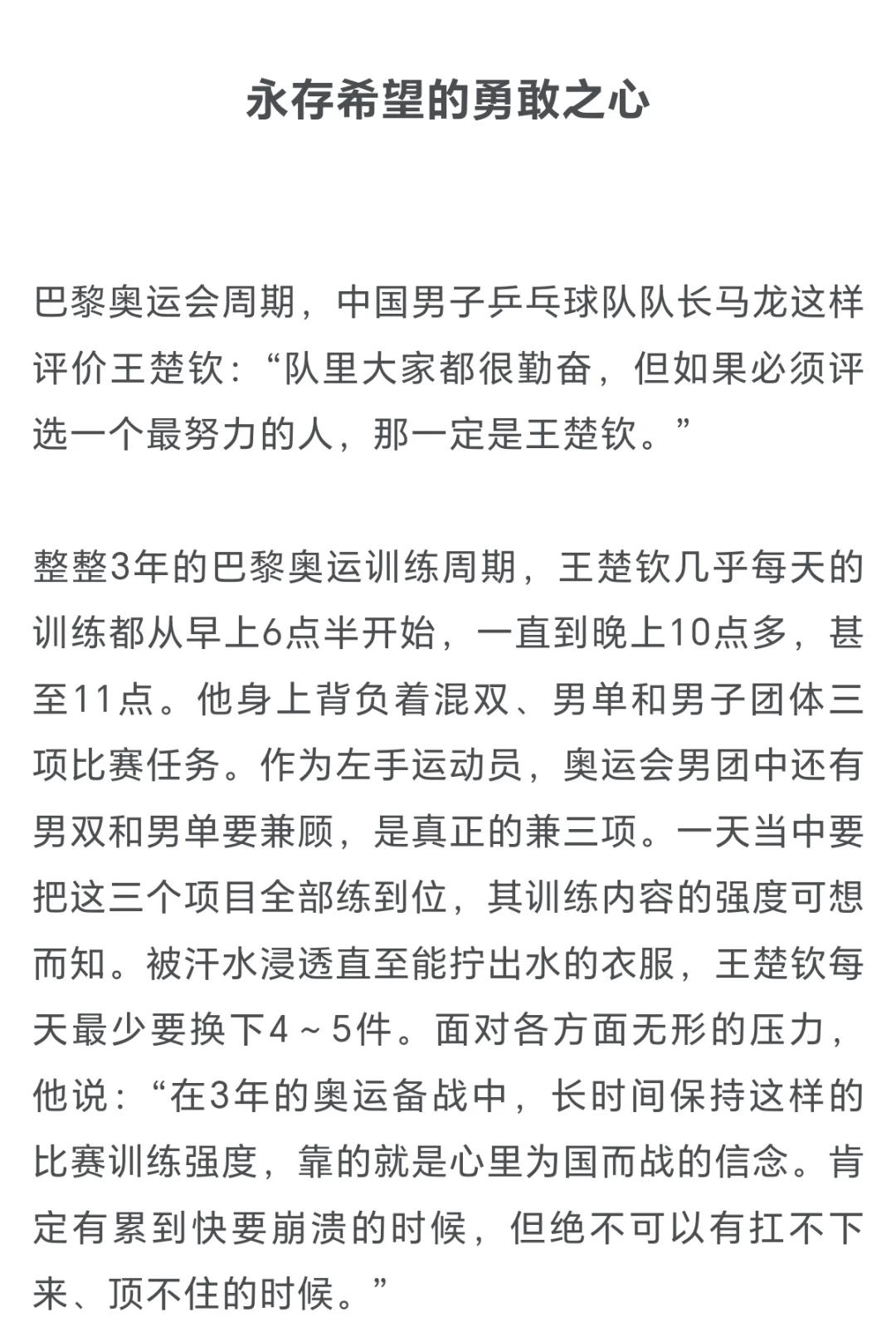 云南队战将不屈，击败强敌成为佼佼者