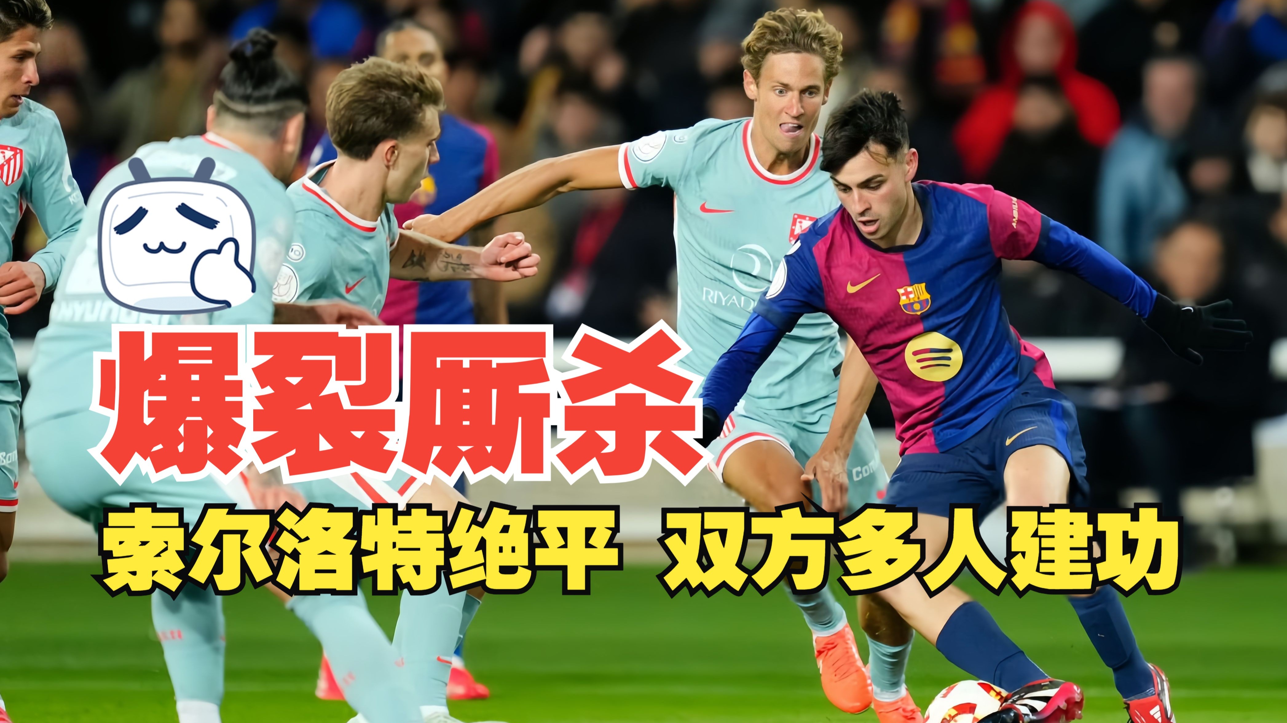 马竞主帅谈战术调整球队迎来良好表现的简单介绍