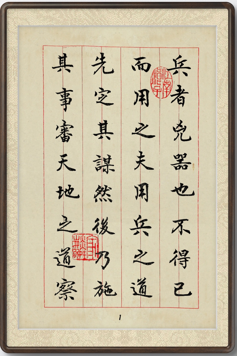 爱游戏体育官方入口-关于胜败须任天然，怀想含兵积鳞，遇缓则砺兵力的信息